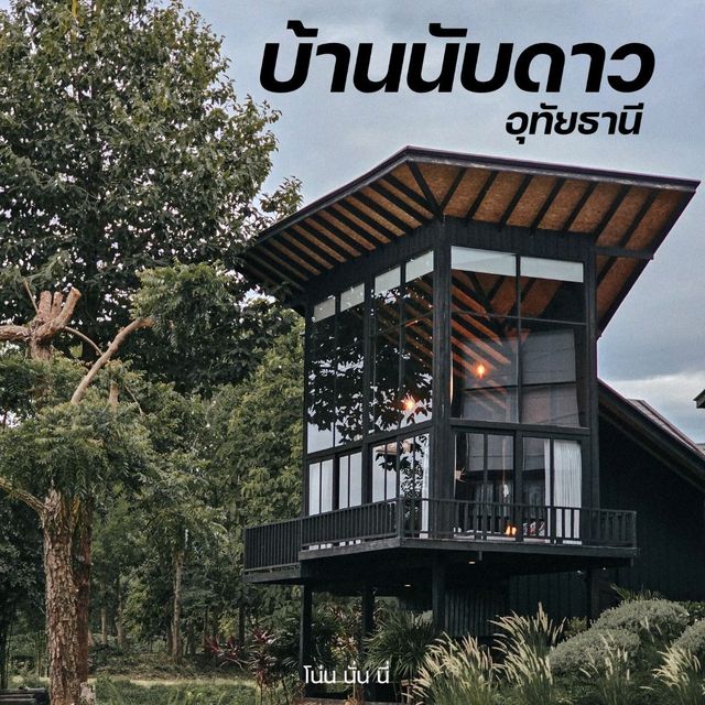 GREEN SEASON @บ้านนับดาว บ้านไร่ จ.อุทัยธานี