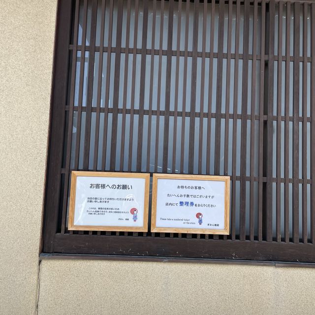 【京都府】絶品ぷるぷるの名物わらび餅を堪能！