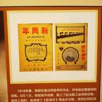 身為中國人!了解中國事,便從當年這偉人的出生地感受吧!