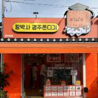 황리단길 기념품 간식 추천, 황박사 경주쫀드기