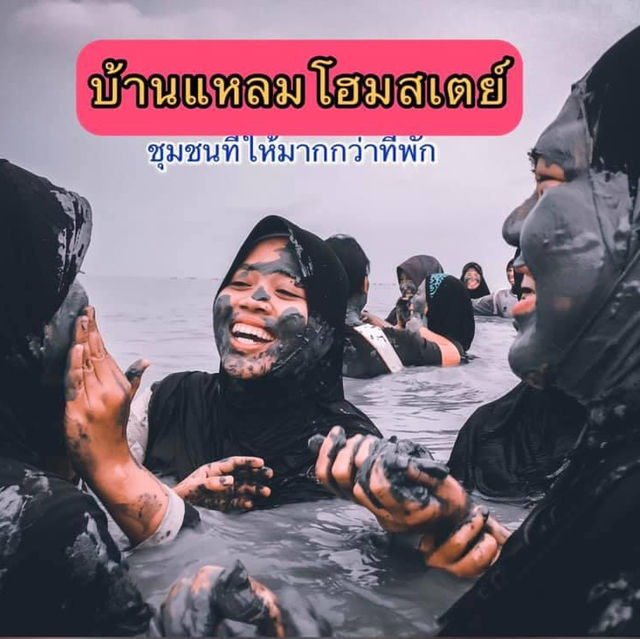 บ้านแหลมโฮมสเตย์:ชุมชนที่ให้มากกว่าที่พัก