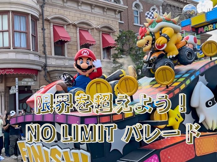 Go beyond your limits! NO LIMIT PARADE | Trip.com Osaka