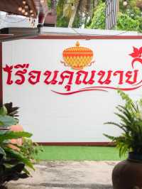 หนีแมวไป "ร้านอาหารเรือนคุณนาย" 