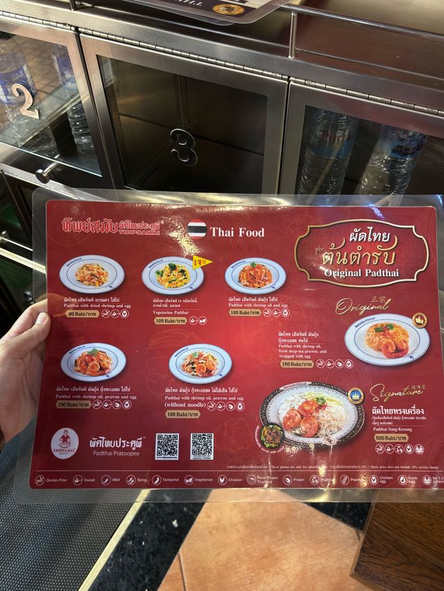 ทิพย์สมัย ผัดไทยประตูผี