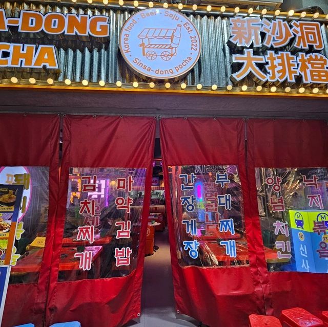 不用搭飛機✈️去韓國，去新沙洞大排檔做韓劇主角😂