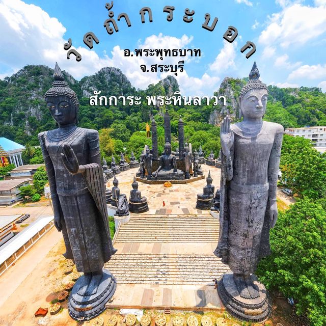วัดถ้ำกระบอก