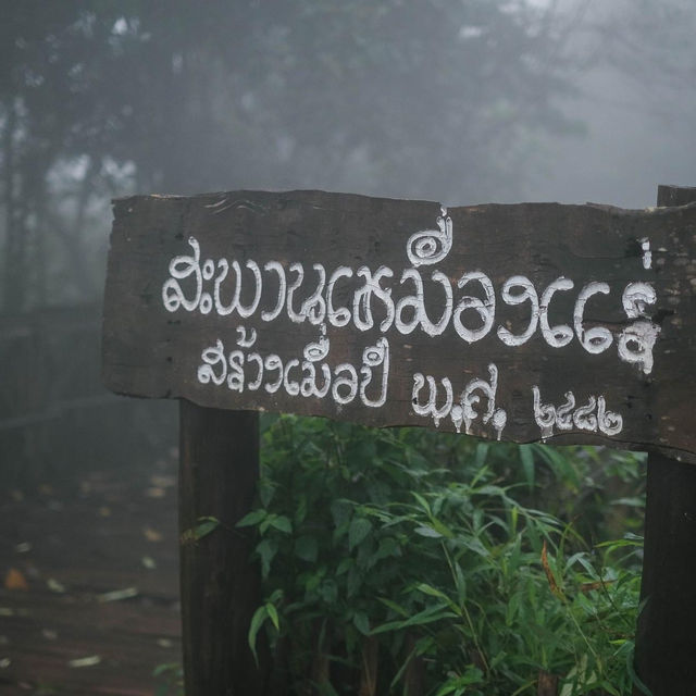 บ้านอีต่อง ทองผาภูมิ กาญจนบุรี