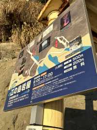 🇯🇵江之島岩屋🪨浪漫探險+捕捉最美日落🌄