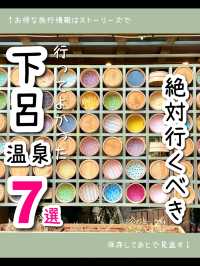 【岐阜】行ってよかった下呂温泉の観光スポット7選