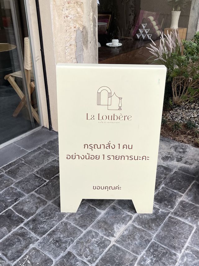 ลา ลูแบร์ คาเฟ่อยุธยา ☕️🏰