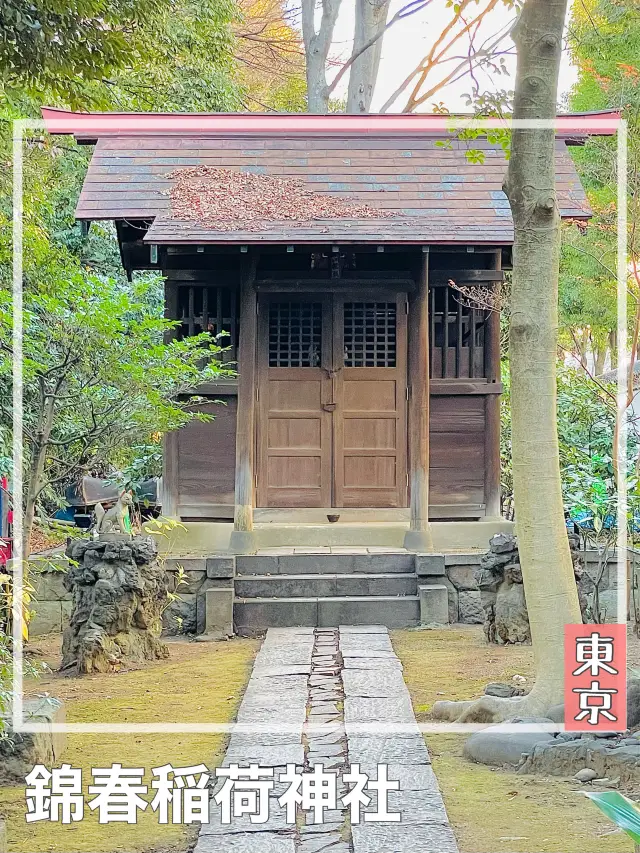 【東京都/錦春稲荷神社】小石川後楽園内にある神社