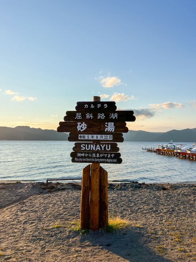 砂を掘ると温泉が出る　砂湯キャンプ場