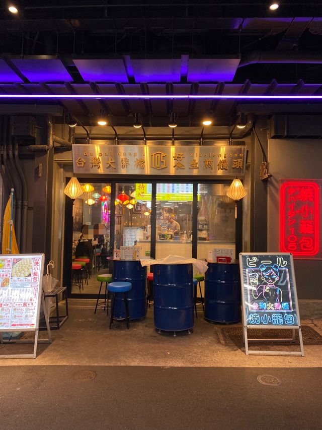 スープが溢れる焼小籠包が絶品！三宮グルメ
