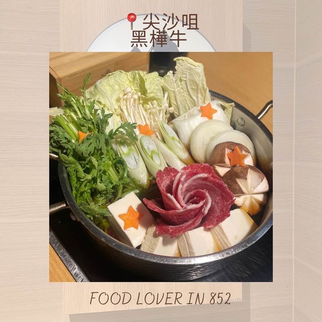 鬧市足料和牛火鍋🔥💕