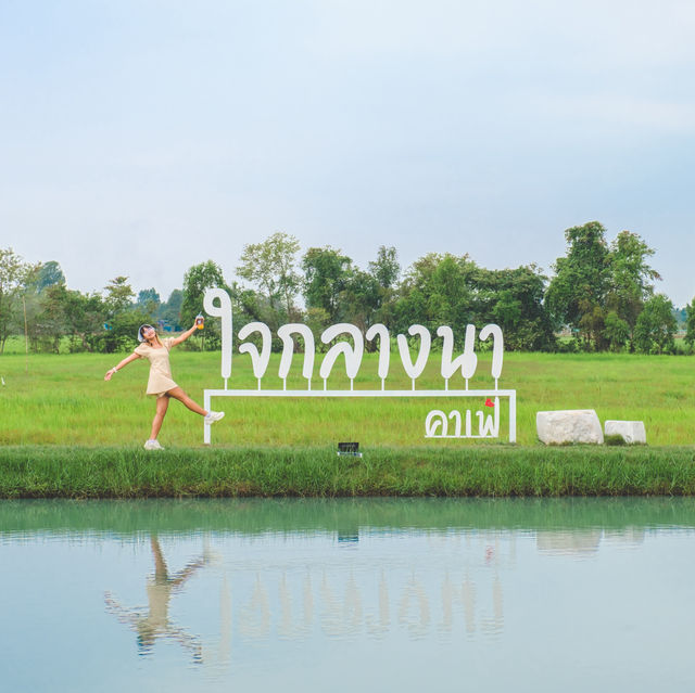 คาเฟ่วิวทุกนา มุมถ่ายรูปสวย ในกาฬสินธุ์ 
