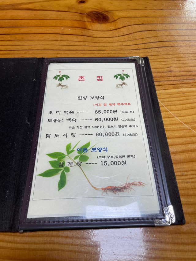할머니집 같은 분위기에서 정성스러운 한끼 식사를 할 수 있는 평택 촌집🏡