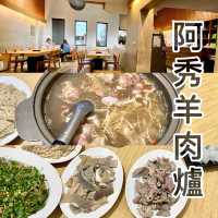 彰化溪湖·最好吃的羊肉爐！