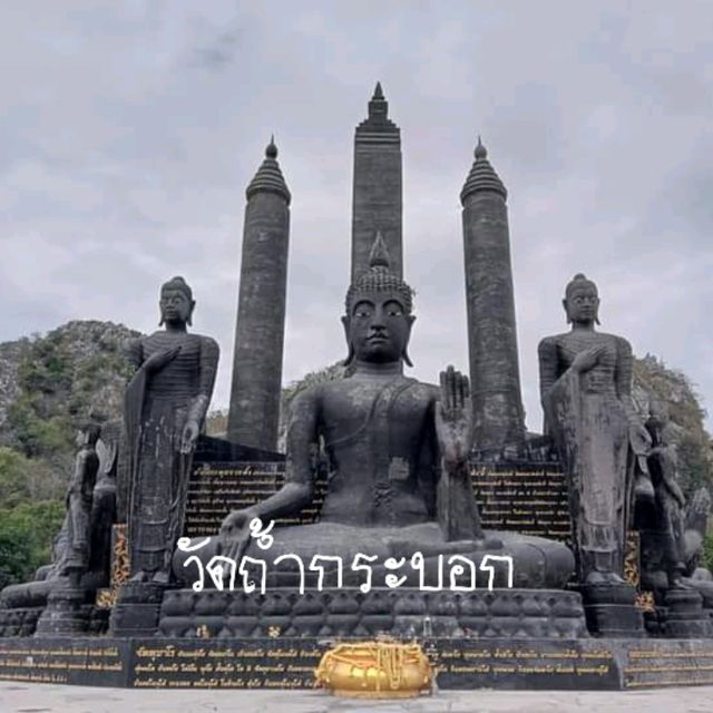 วัดถ้ำกระบอก