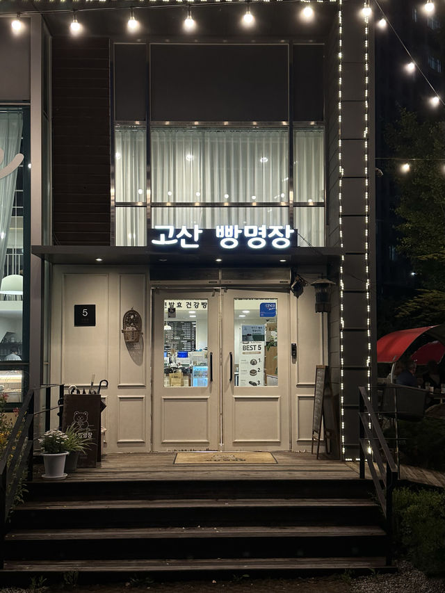 🌟야외 정원에서 피크닉 분위기를 낼 수 있는 의정부 감성 베이커리 카페🥨