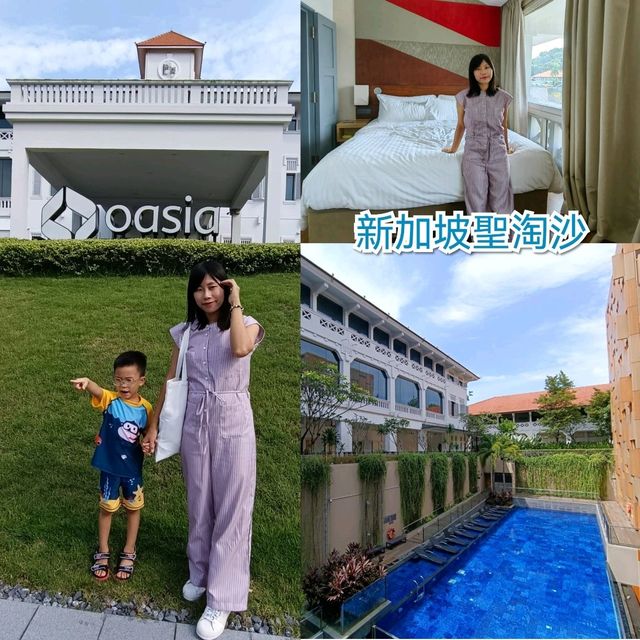 新加坡聖淘沙靚景酒店