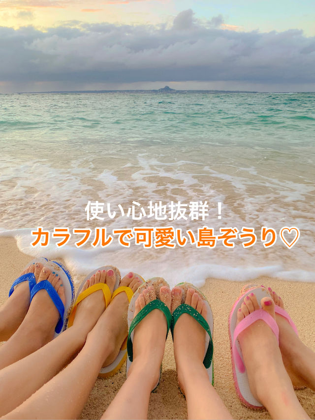 【沖縄】最高の夕日を堪能！瀬底ビーチで心癒されるひとときを✨🌅
