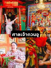แจกแพลนเที่ยว ศาลเจ้า ไหว้ขอพร 3 ที่ ในกรุงเทพ 