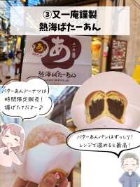 【熱海】絶対行きたい！おすすめグルメ5選