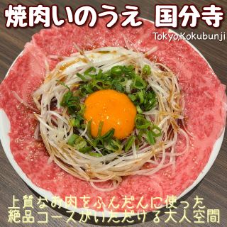 【東京】國分寺超美味燒肉套餐