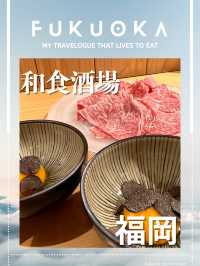 【福岡グルメ】