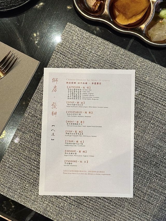 旺角帝京酒店高質中式omakase-獅房菜