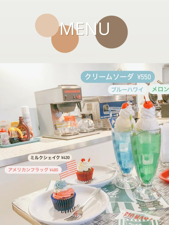 【東京カフェ】まるで海外のアメリカンダイナー🇺🇸🍨