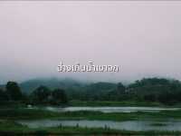 กางเต็นท์ที่อ่างเก็บน้ำเขาจุก