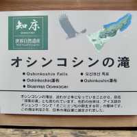 雙美瀑布-知床半島最大瀑布，獲選日本百大瀑布及知床八景之一