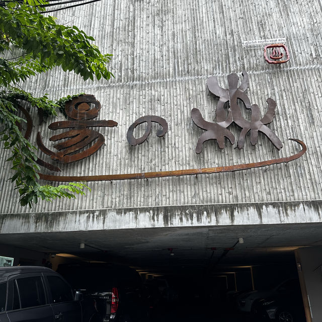 バンコクにある温泉♨️「湯の森温泉サトーン店」