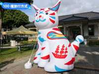 台南-文博會展區之看漫畫長知識：西竹圍之丘文創園區