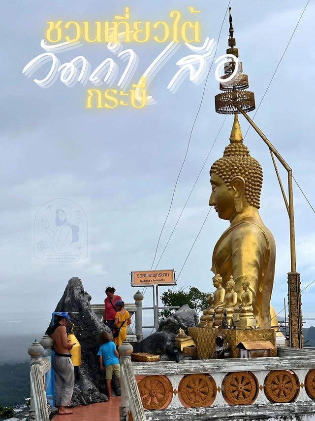 🙂 วัดถ้ำเสือ กระบี่