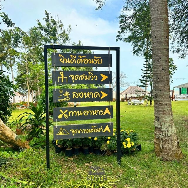 🏕️ ลานแลเล แอนด์ แคมป์ปิ้ง