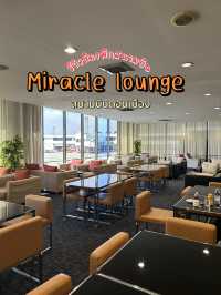 Miracle lounge ห้องรับรองVIP สนามบินดอนเมือง