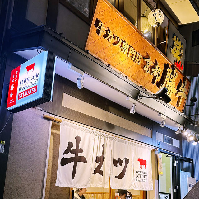 配上完美比例的黃金薄衣@京都勝牛🥩