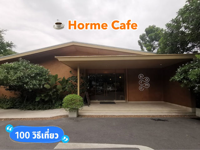 ☕️ Horme Cafe