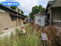 台南-水交社文化園區，昔日空軍眷村宿舍老宅