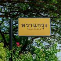 หวานกรุง ลอดช่องโฮมเมด 📍อยุธยา