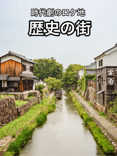 近江八幡堀 八幡堀