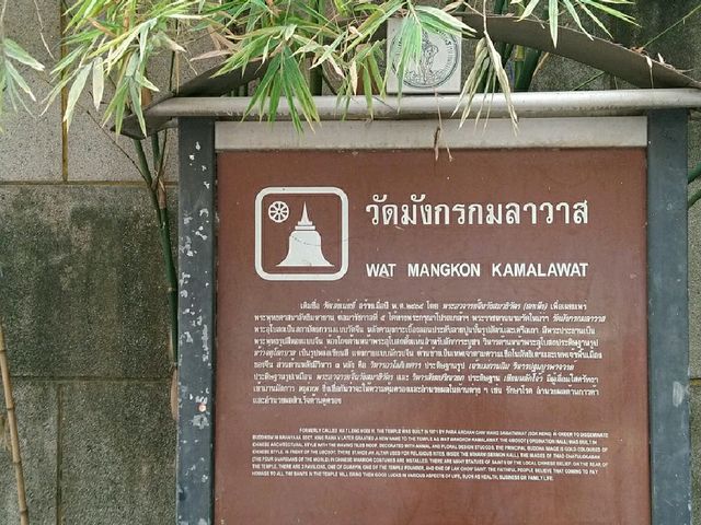ไหว้สิ่งศักดิ์สิทธิ์ วัดมังกรกมลาวาส