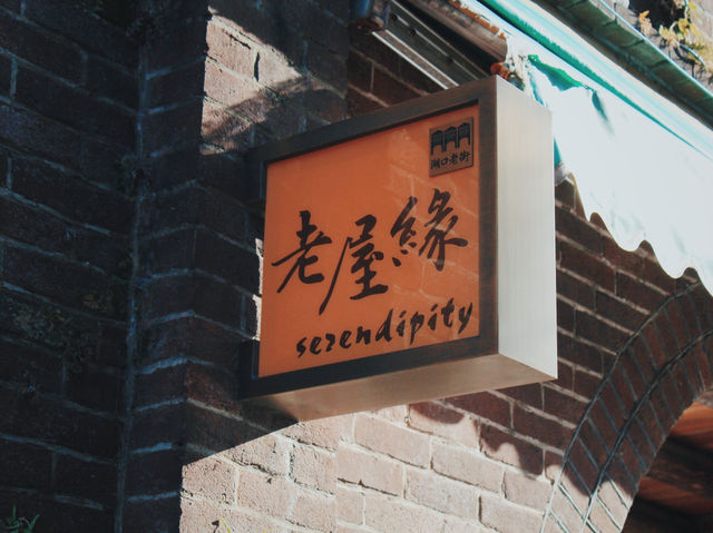 新竹｜沒什麼人去所以很chill的寧靜版老街