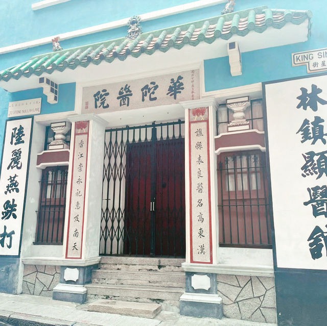 香港本地遊的天花板～遊一級歷史建築「藍屋」