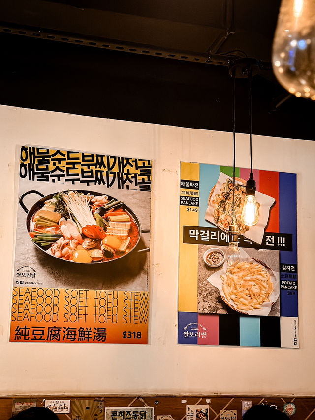 𓎪尖沙咀韓國菜 黑白大廚李愛德華最愛的馬格利酒