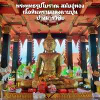 เที่ยวบ้านแพ้ว 👏👏👏ไหว้หลวงพ่อโต