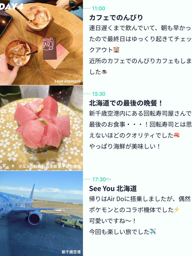 【3連休を有効活用💡北海道3泊4日ドライブ旅🚗💨  】
