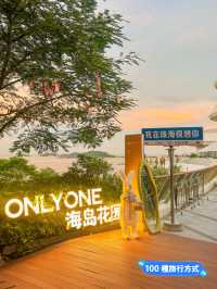 ONLYONE 海島花園